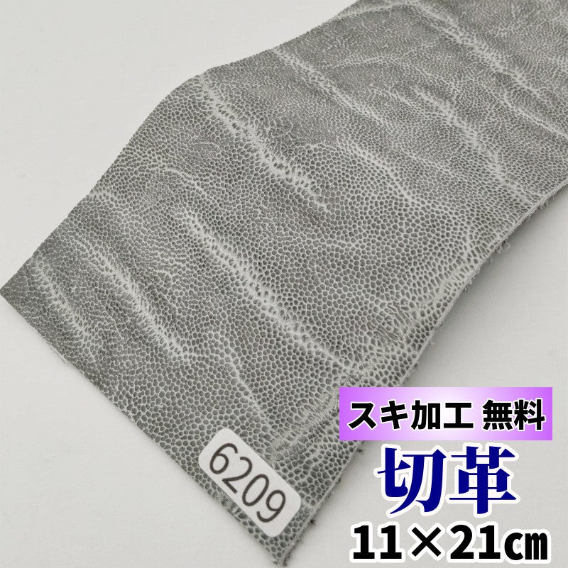 象　革素材