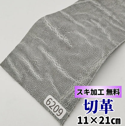 象　革素材