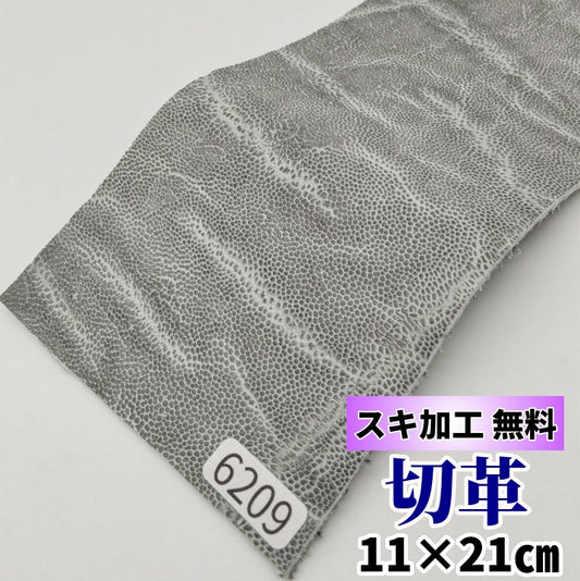 象　革素材