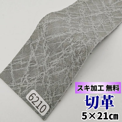 象　革素材