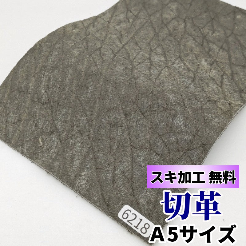 象　革素材