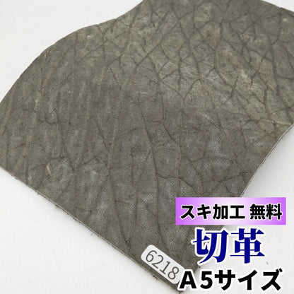 象　革素材