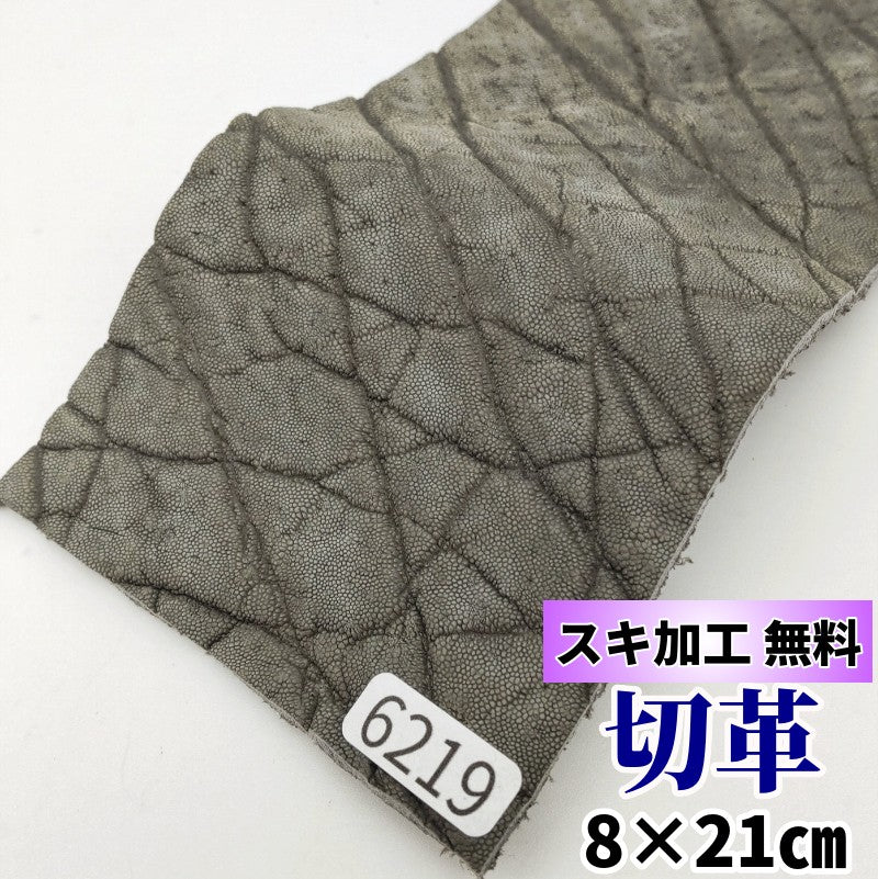 象　革素材