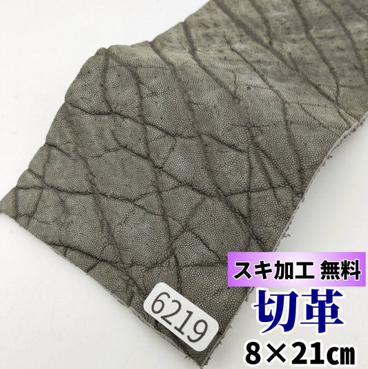 象　革素材