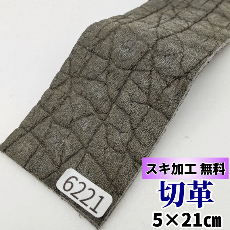 象　革素材