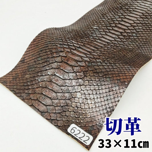 蛇　革素材