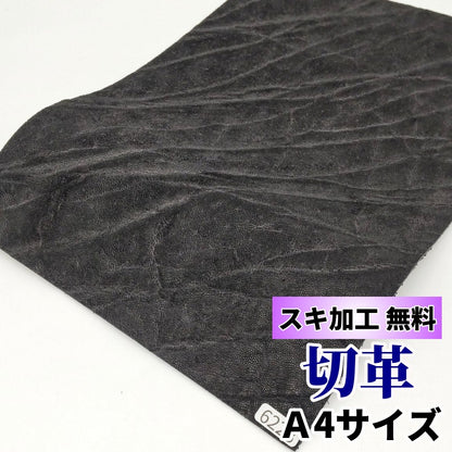象　革素材