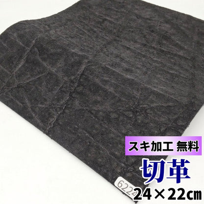 象　革素材