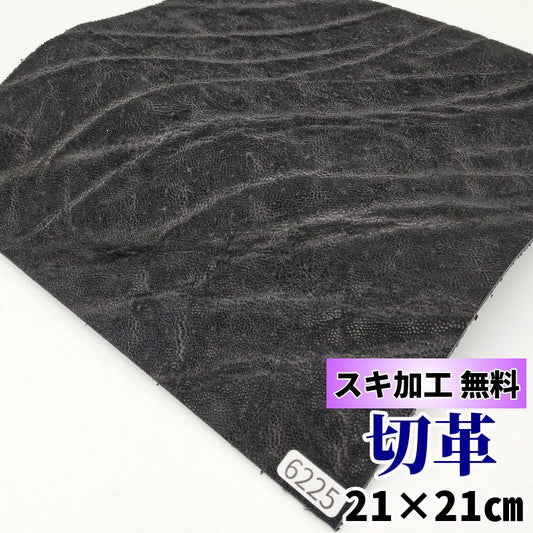 象　革素材