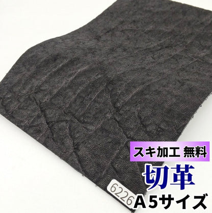 象　革素材