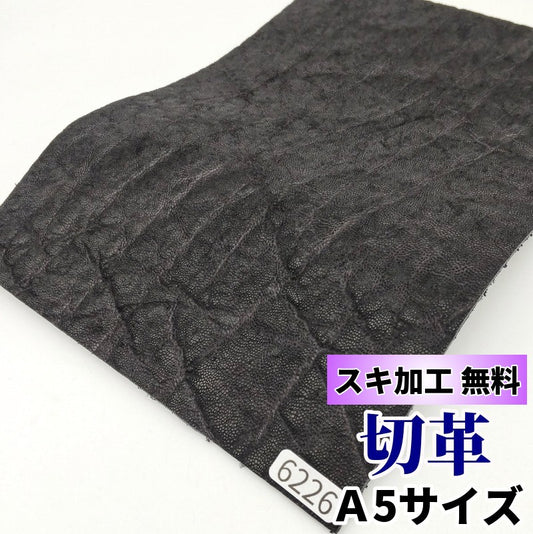象　革素材