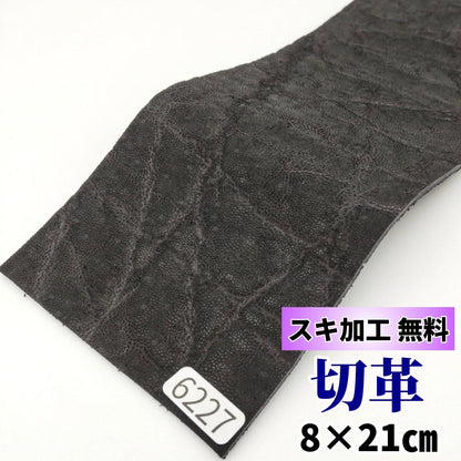 象　革素材