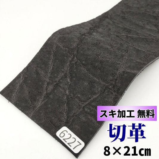 象　革素材
