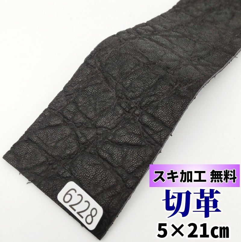 象　革素材