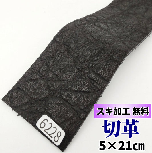 象　革素材