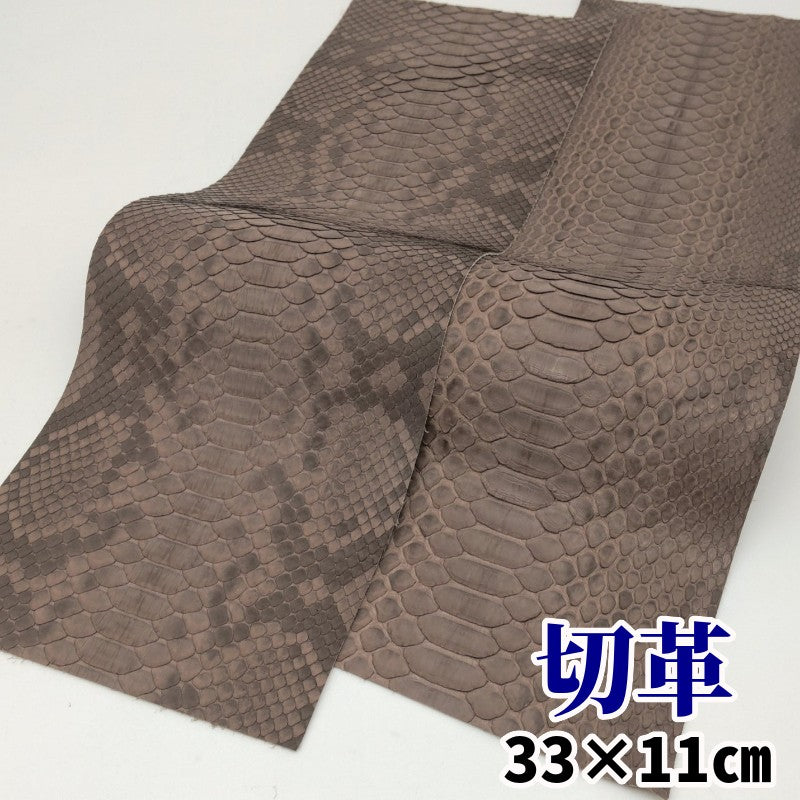 蛇　革素材