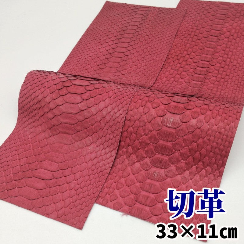 蛇　革素材