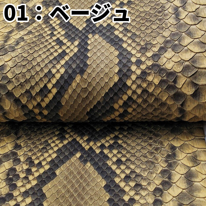 数量限定/ヘビ丸革/Ｄパイソン腹割【一匹】全6色/マット/hp06