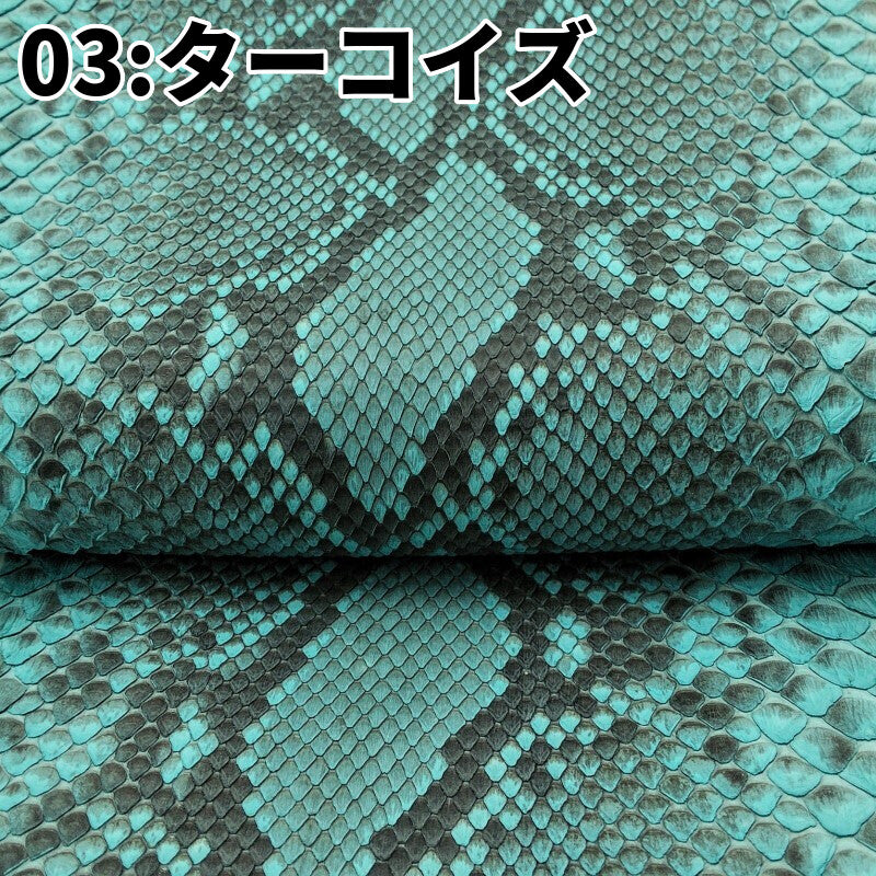 数量限定/ヘビ丸革/Ｄパイソン腹割【一匹】全6色/マット/hp07