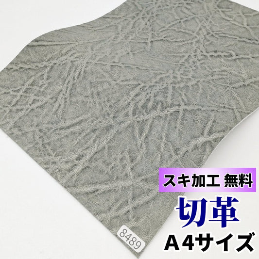 象　革素材