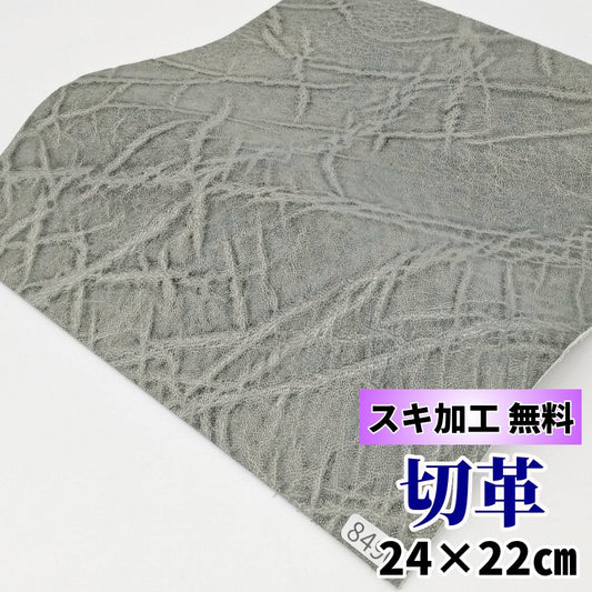 象　革素材