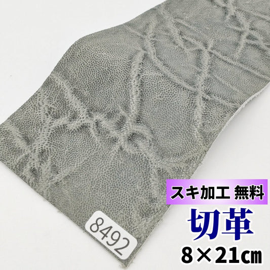 象　革素材