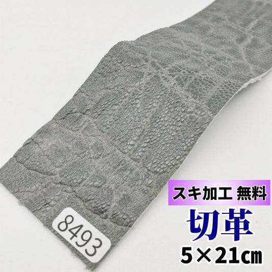 象　革素材