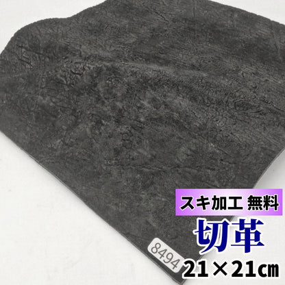 河馬　革素材