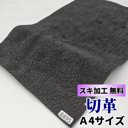 河馬　革素材