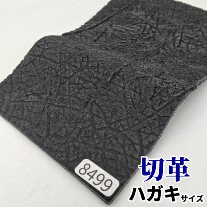 河馬　革素材