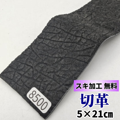 河馬　革素材