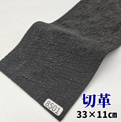 河馬　革素材