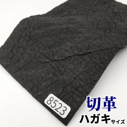 河馬　革素材