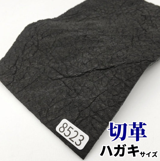 河馬　革素材