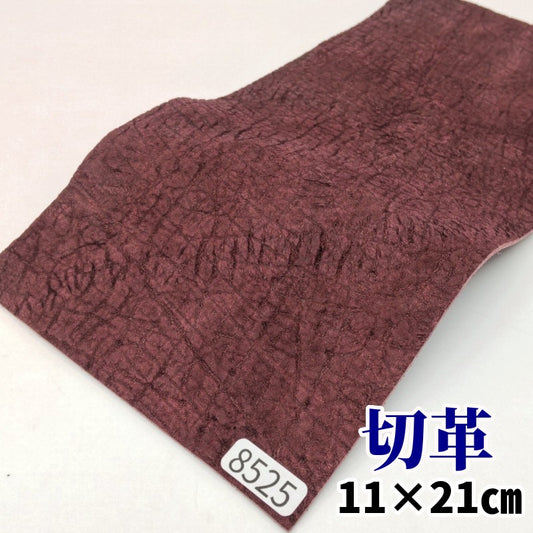 河馬　革素材
