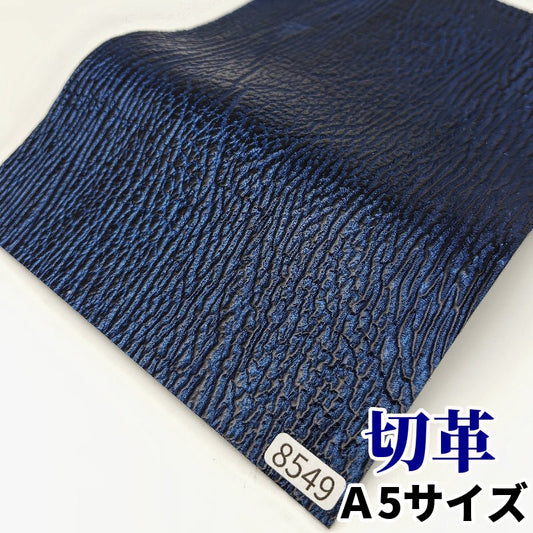 鮫　革素材