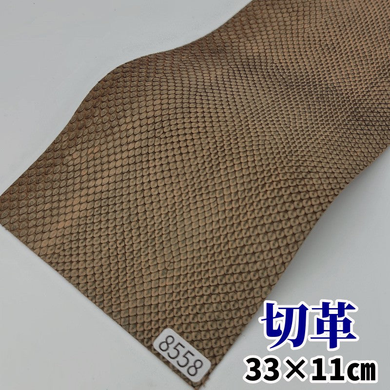 蛇　革素材