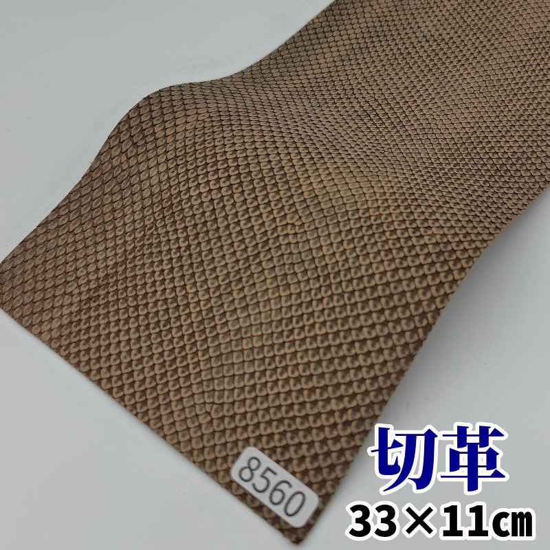 蛇　革素材