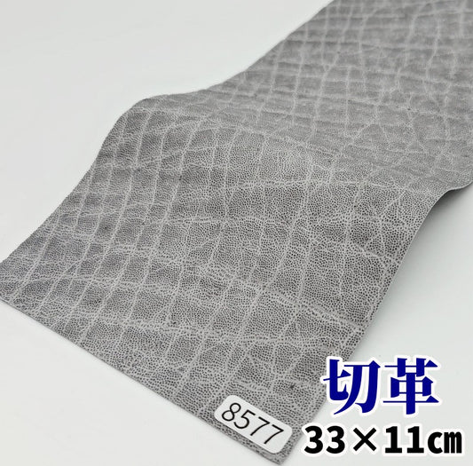 象　革素材