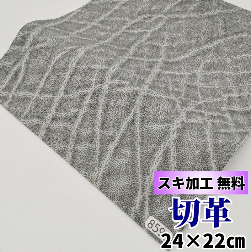象　革素材