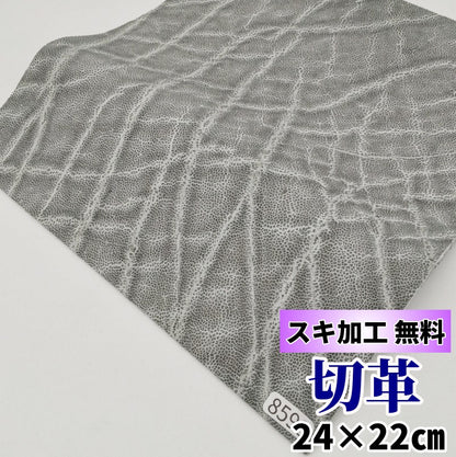 象　革素材
