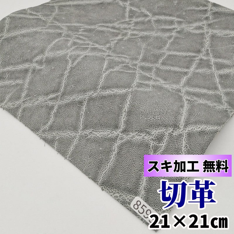 象　革素材
