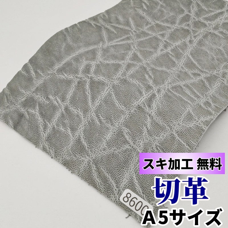 象　革素材