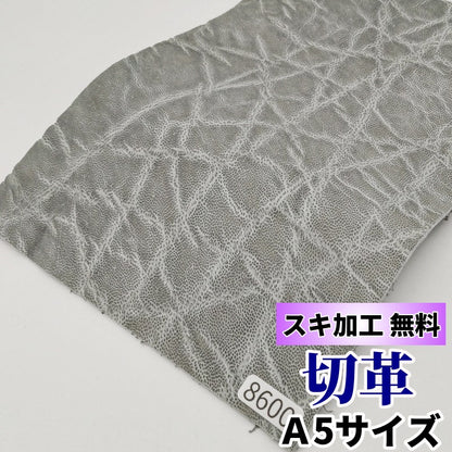 象　革素材