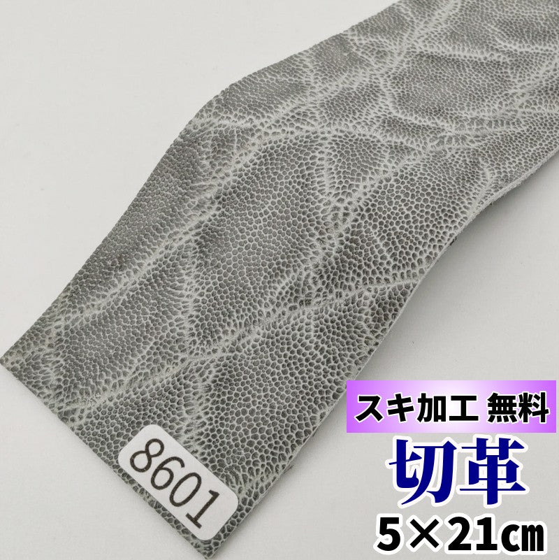 象　革素材