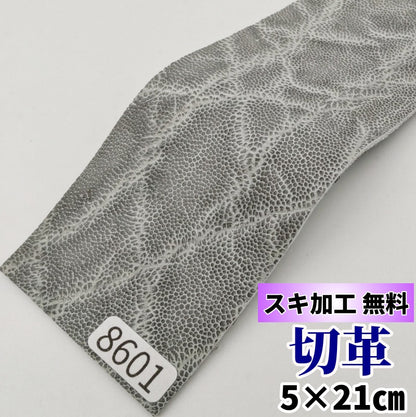 象　革素材