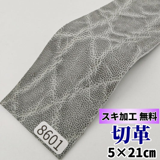 象　革素材