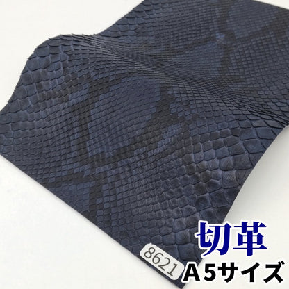 蛇革　素材