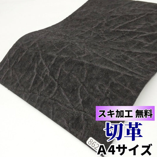 象　革素材