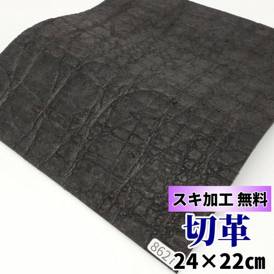 象　革素材